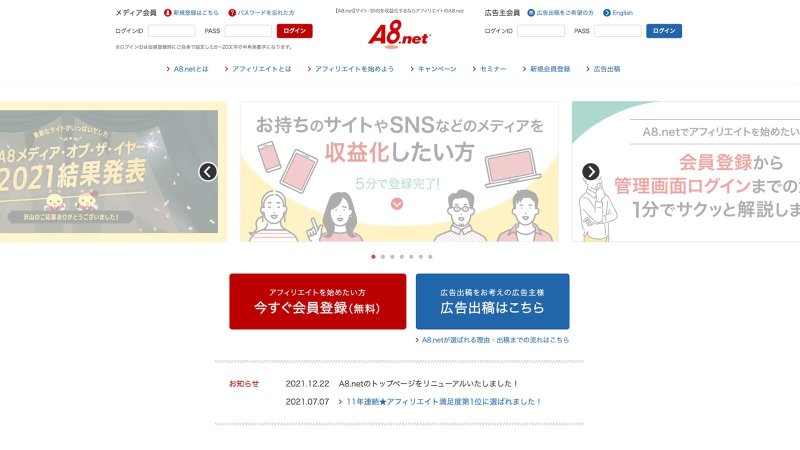 A8.net